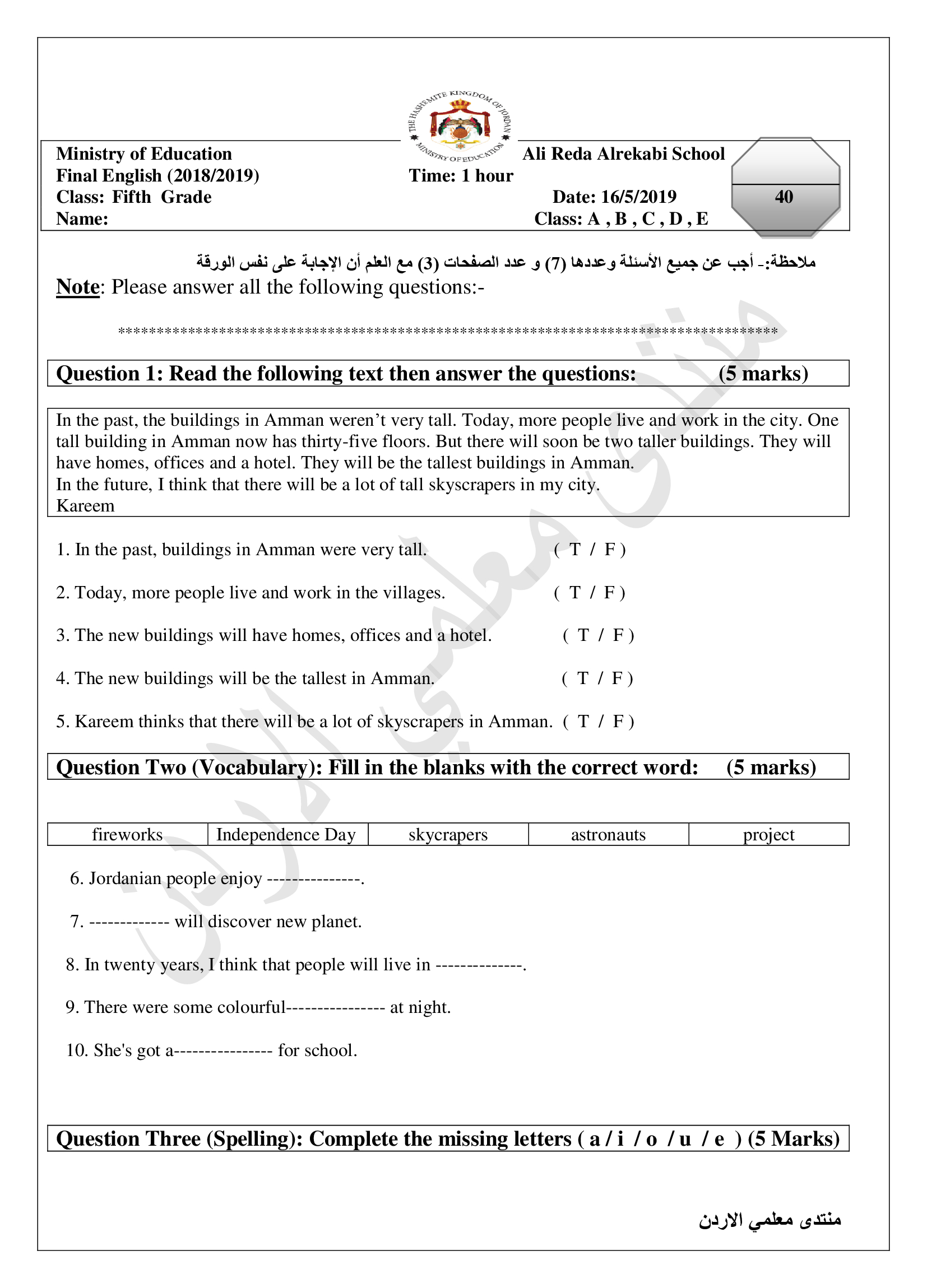 MjgyNzcwMQ5050الاختبار النهائي لمادة اللغة الانجليزية للصف الخامس الفصل الثاني 2019-0